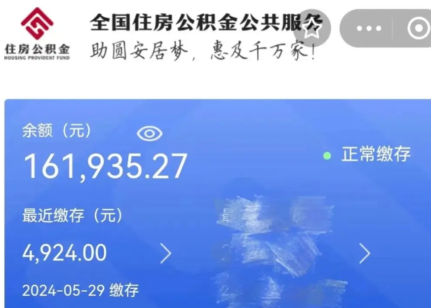 山西公积金贷款辞职（公积金贷款辞职后每月划扣怎么办）